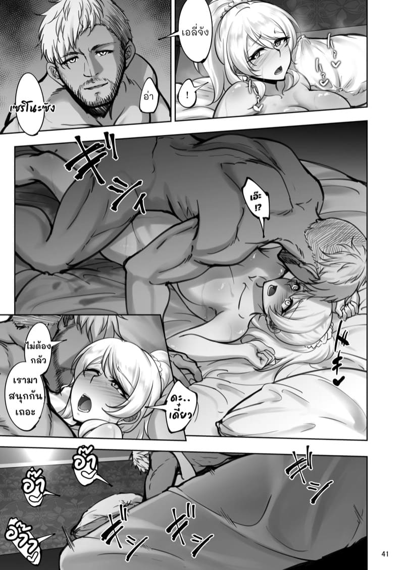 ไอดอลสาวเหยื่อเพลย์บอย 1